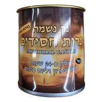 נר נשמה דולק 24 שעות נרות חסידים אינטרסן יחידה
