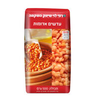 עדשים אדומות רמי לוי 1 קילו