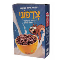 דגני בוקר צדפוני עם שוקולד חלב בצורת צדפים רמי לוי 500 גרם