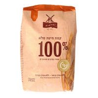 קמח חיטה מלאה 100% ללא צורך בניפוי נפלאות קמח מלאכים 1 קילו