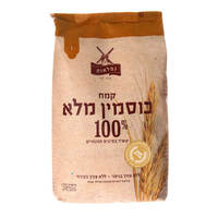 קמח כוסמין 100% ללא צורך בניפוי נפלאות קמח מלכים 1 קילו