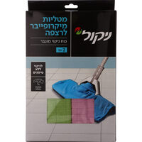 מטליות מיקרופייבר לרצפה 50*80 ס