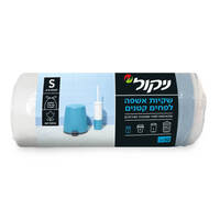 שקיות אשפה לפחים קטנים 42 * 45 ס
