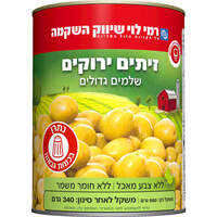 זיתים ירוקים שלמים גדולים רמי לוי 560 גרם