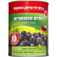 זיתים מושחרים נטולי גלעין רמי לוי 560 גרם