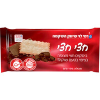 ביסקויט חצי מצופה בציפוי בטעם שוקולד חצי חצי רמי לוי 175 גרם