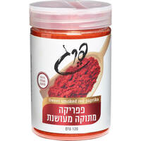 פפריקה מתוקה מעושנת פרג 120 גרם