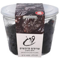 שזיפים מיובשים ללא גלעין פרג 400 גרם