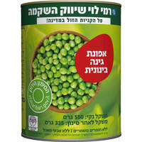 אפונת גינה בגודל בינוני רמי לוי 550 גרם