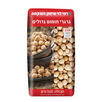 גרגירי חומוס גדולים רמי לוי 500 גרם