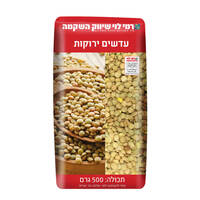עדשים ירוקות יבשות רמי לוי 500 גרם