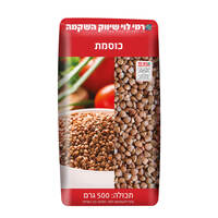 כוסמת רמי לוי 500 גרם
