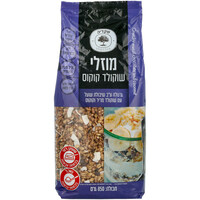 מוזלי על בסיס שיבולת שועל עם שוקולד מריר ושבבי קוקוס שקדיה 850 גרם