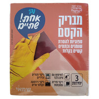 ספוגית להסרת שומנים וכתמים קשים בקלות מבריק הקסם ר.שמאי 3 יחידות