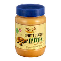 חמאת בוטנים אורגנית חלקה תבואות 510 גרם