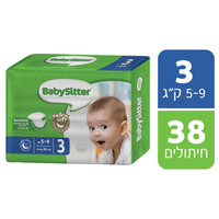חיתולים 5-9 קילו שלב 3 נוחות בייביסיטר 38 יחידות