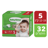חיתולים 12-19 קילו שלב 5 נוחות בייביסיטר 32 יחידות