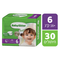 חיתולים 16+ קילו שלב 6 נוחות בייביסיטר 30 יחידות