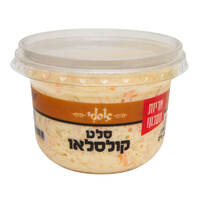 סלט קולסלאו אסלי 400 גרם