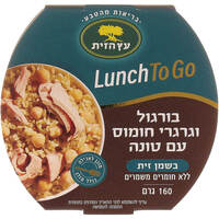 בורגול וגרגרי חומוס עם טונה בהירה בשמן זית לאנצ' טו גו עץ הזית 160 גרם