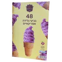 גביעי גלידה אמריקאיים בריידמן 48 * 5 גרם