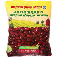 שעועית אדומה מושרית מבושלת ומוקפאת רמי לוי 800 גרם