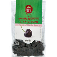 דובדבנים שחורים מיובשים אורגני הרדוף 100 גרם