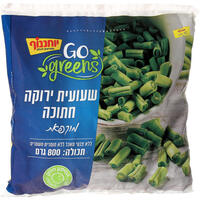 שעועית ירוקה חתוכה מוקפאת יוחננוף 800 גרם