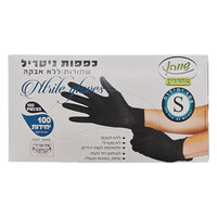 כפפות ניטריל חד פעמיות סמול שווה מהדרין 100 יחידות