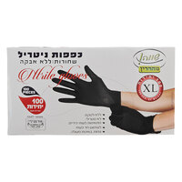כפפות ניטריל חד פעמיות אקסטרה לארג' שווה מהדרין 100 יחידות