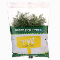 שמיר ארוז בוסתן עשבי תיבול טריים יחידה
