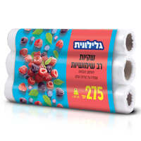 שקיות רב שימושיות 25*35 ס