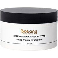 חמאת שיאה אורגנית בוטני 200 מ