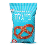 בייגלה שמיניות גדול עם מלח רמי לוי 200 גרם