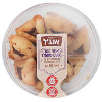 אוזני המן בטעם שוקולד מאפיית אנג'ל 250 גרם