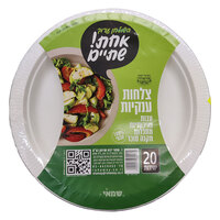 צלחות ענקיות חד פעמיות מתכלות ר.שמאי 20 יחידות