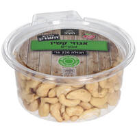 אגוזי קשיו טבעיים בקופסא סדרת השוק הטיב 220 גרם