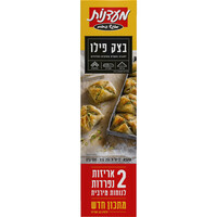 בצק פילו מוקפא מעדנות 2 * 250 גרם