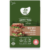 כתף בקר עסיסי בתיבול פפריקה מתוקה ופלפל גרוס 3% טעמי המשק עוף טוב 265 גרם