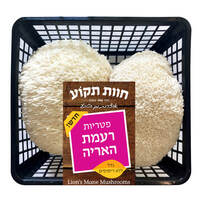 פטריות רעמת האריה חוות פטריות תקוע יחידה
