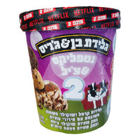 גלידת שמנת בטעמי קרמל ושוקולד עם פירורי ובצק עוגיות שוקולד צ'יפס נטפליקס בן&ג'ריס 500 מ