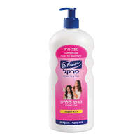 מרכך לילדים מכיל רוזמרין סרקל 750 מ