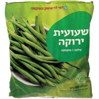 שעועית ירוקה שלמה מוקפאת רמי לוי 800 גרם