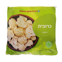 כרובית מוקפאת רמי לוי 800 גרם