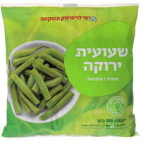 שעועית ירוקה חתוכה מוקפאת רמי לוי 800 גרם