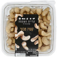 קשיו טבעי קליית השקמה 250 גרם