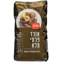 אורז פרסי מלא מיה 1 קילו