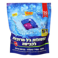 קפסולות ג'ל מרוכזות לכביסה בניחוח מרענן יוחננוף 36 יחידות