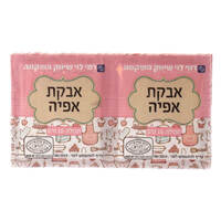 אבקת אפייה רמי לוי 10 * 10 גרם
