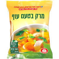 מרק בטעם עוף רמי לוי 1 קילו